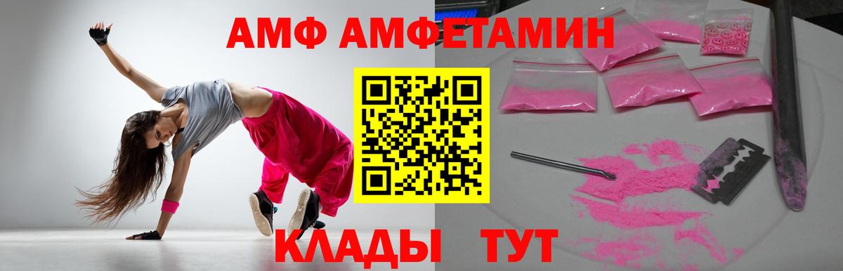 Амфетамин  АМФ  Вход с VPN  АМФ Premium  Сокол 