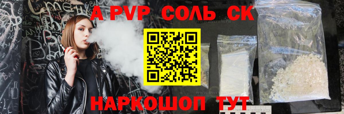 А ПВП VHQ Сокол