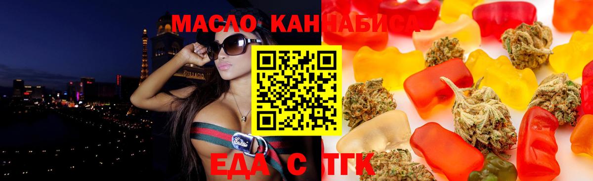 Cannafood конопля  Вход с VPN  Сокол 