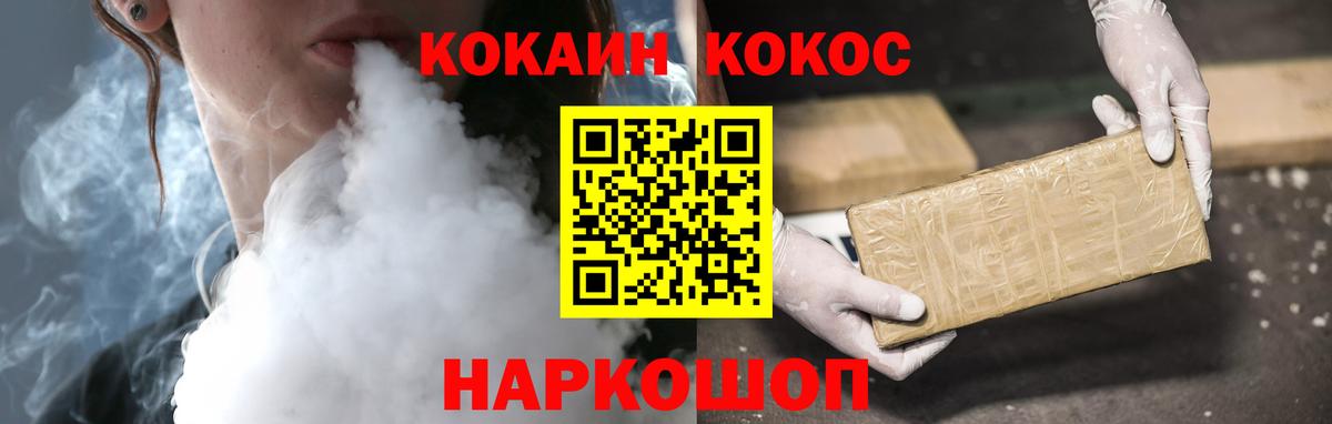 Кокаин  Cocaine FishScale  Вход с VPN  КОКАИН FishScale  Сокол 