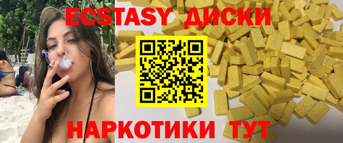 Ecstasy  ЭКСТАЗИ XTC  Вход с VPN  купить наркотик  Сокол 