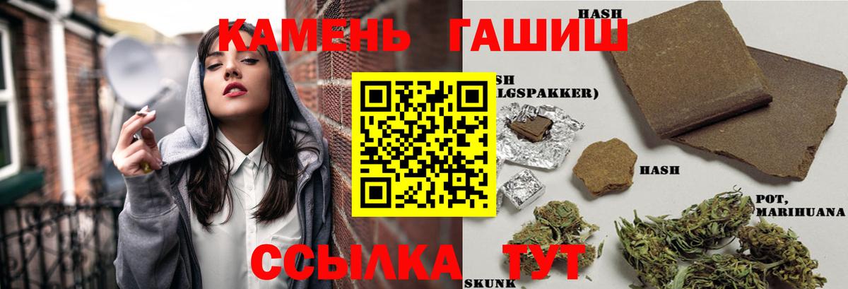 ГАШ 40% ТГК  Вход с VPN  Гашиш  Сокол 