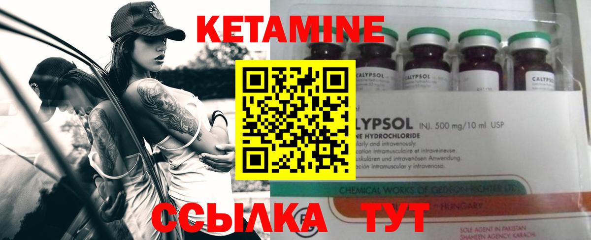 КЕТАМИН ketamine Сокол