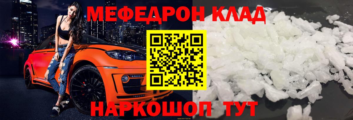 Мефедрон мука  Меф  Вход с VPN  Сокол  МЕФ VHQ 