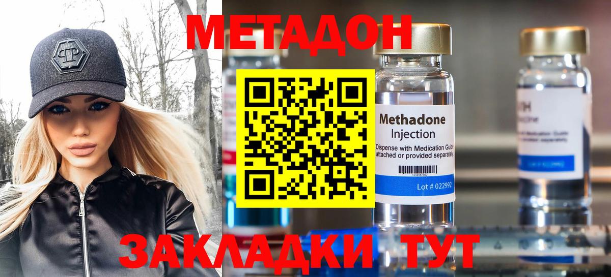 МЕТАДОН VHQ  даркнет какой сайт  Сокол  Вход с VPN 