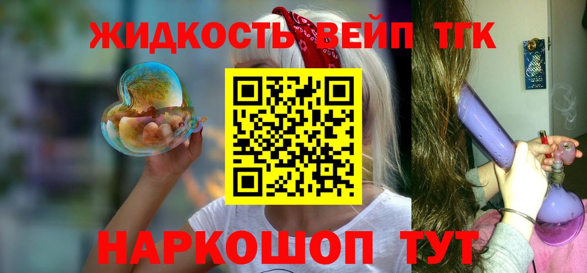 Сокол  ТГК THC oil  Вход с VPN 